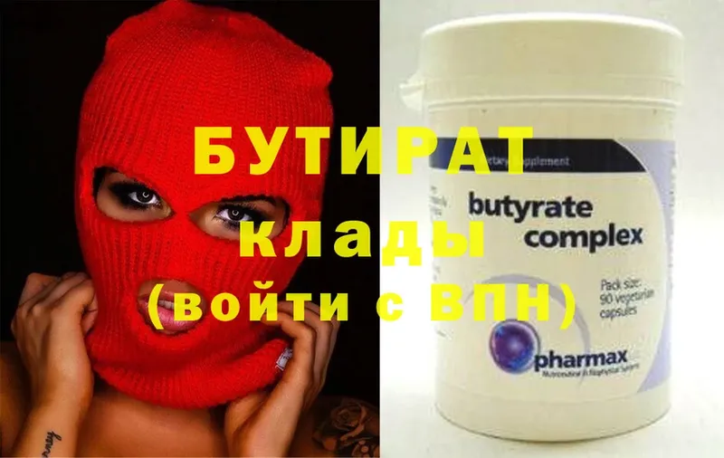 БУТИРАТ GHB Камышин