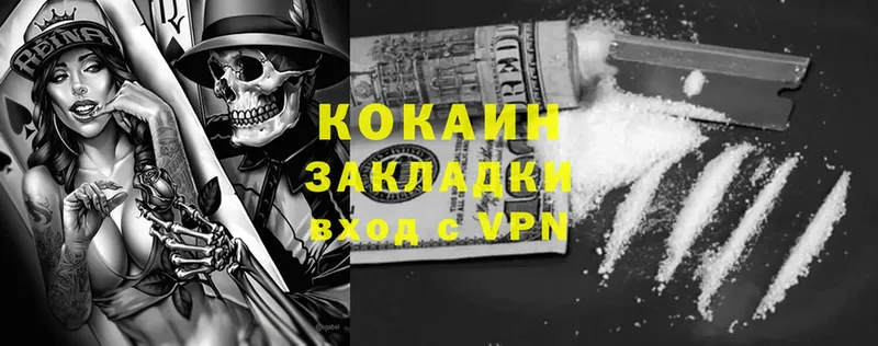 цены   Камышин  Cocaine Columbia 